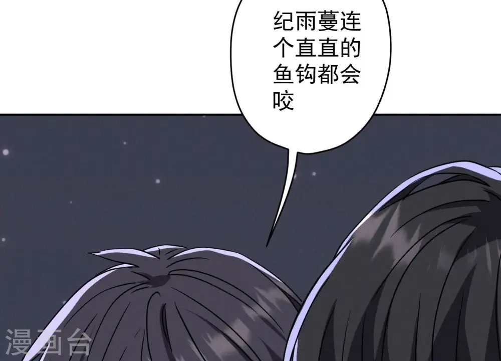 第168话 姨妹的男朋友 第67页