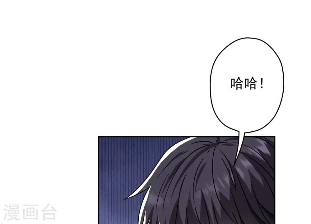 第168话 姨妹的男朋友 第70页