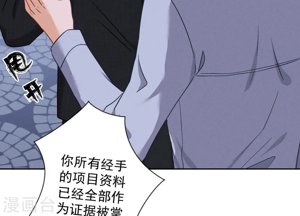 第168话 姨妹的男朋友 第76页