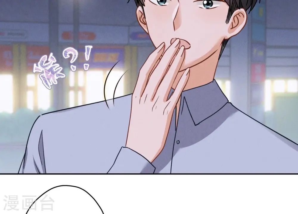 第168话 姨妹的男朋友 第78页