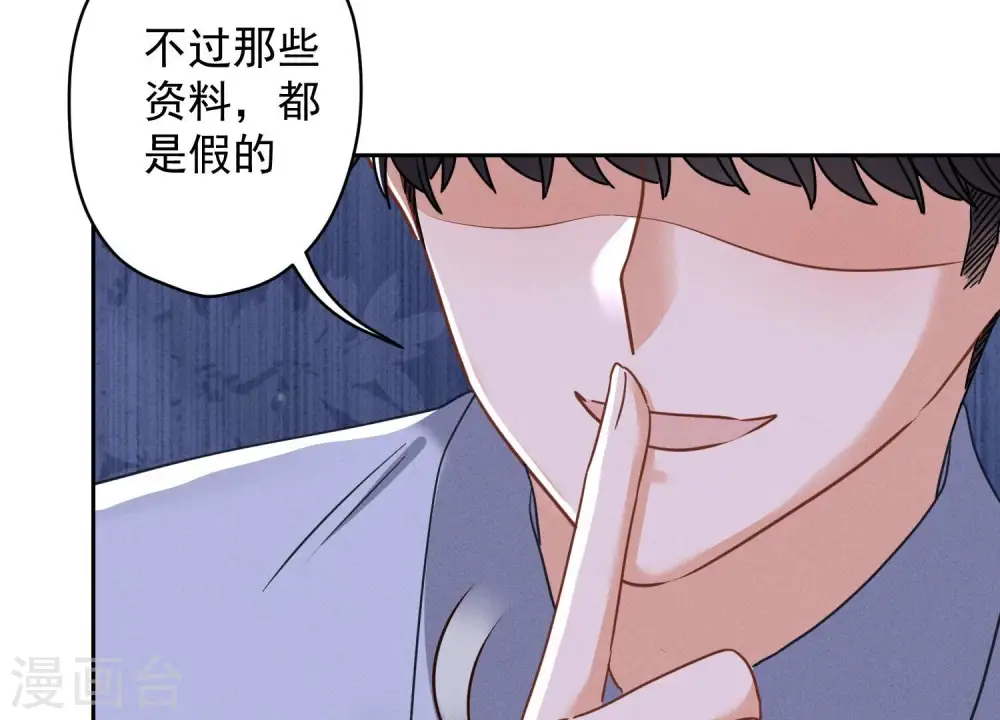第168话 姨妹的男朋友 第79页