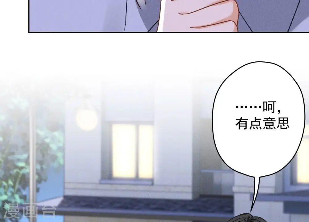 第168话 姨妹的男朋友 第80页