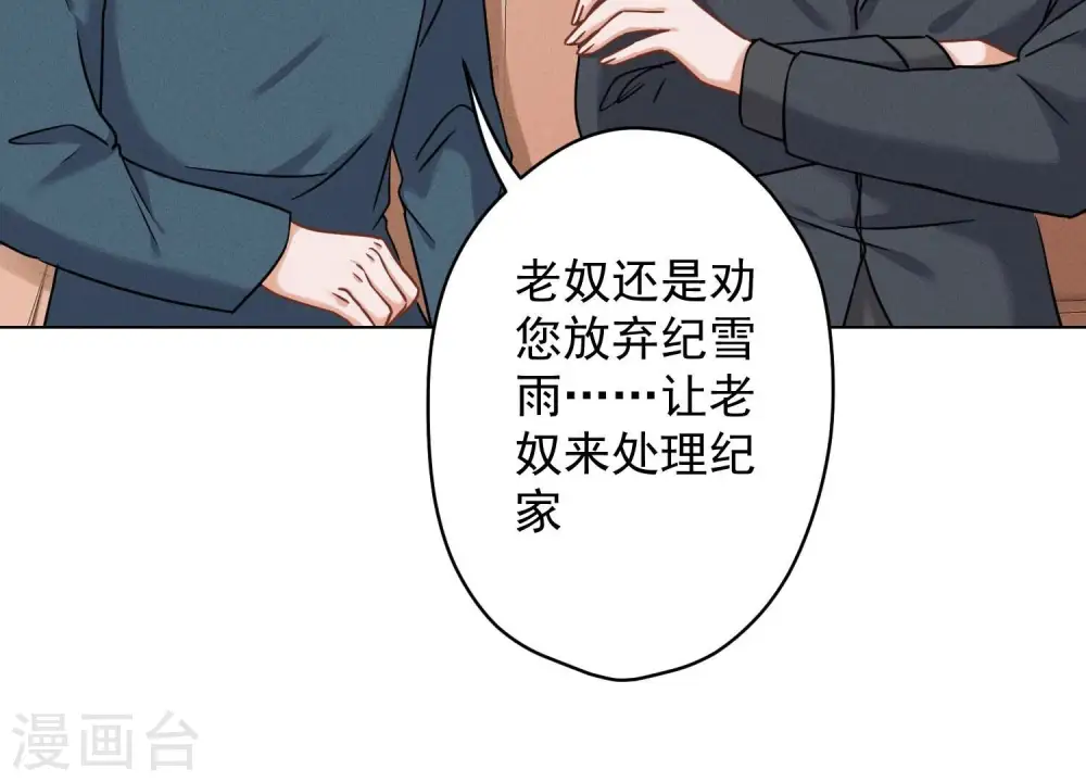 第167话 护夫女总裁 第5页