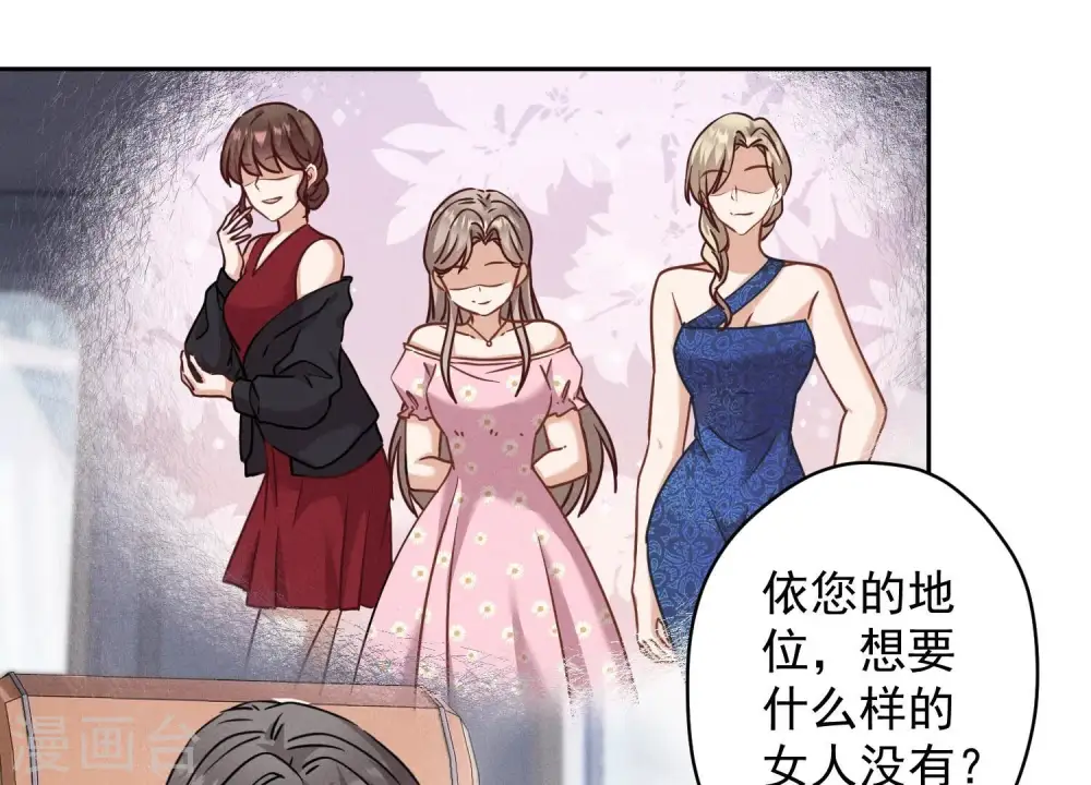 第167话 护夫女总裁 第6页