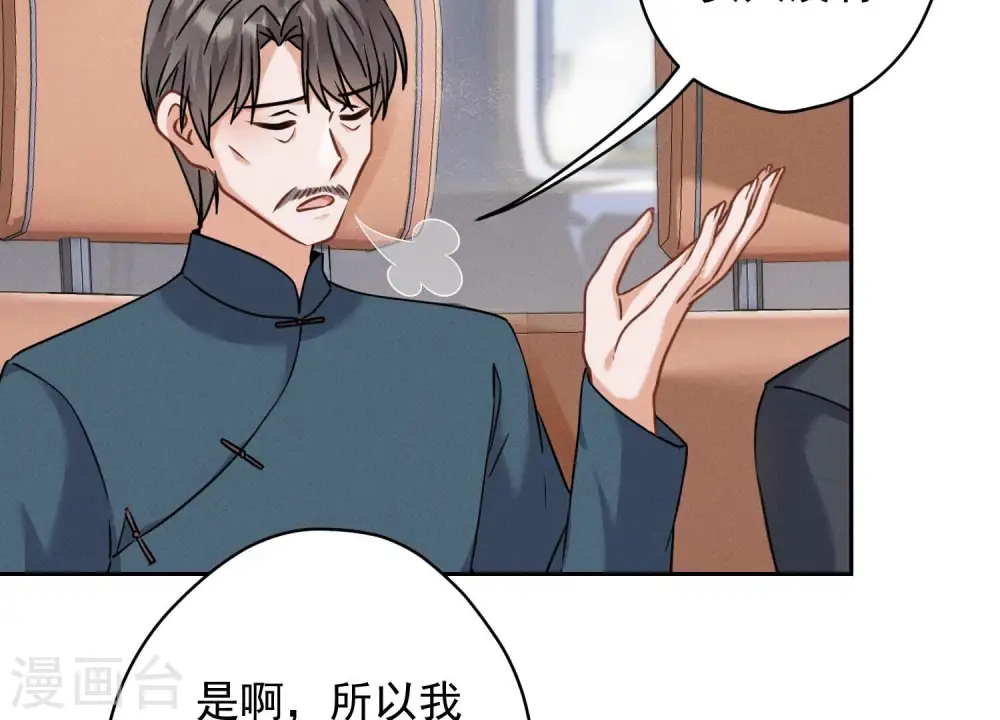 第167话 护夫女总裁 第7页