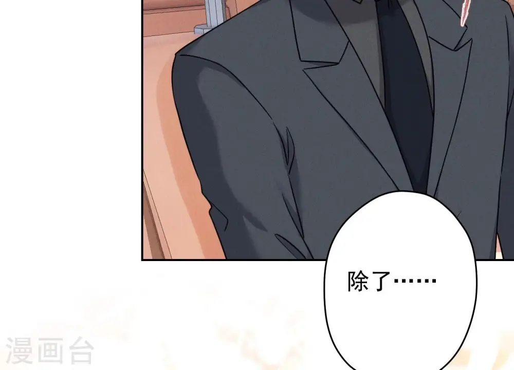 第167话 护夫女总裁 第9页