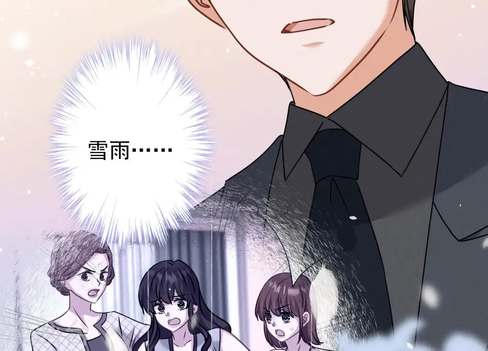 第167话 护夫女总裁 第11页