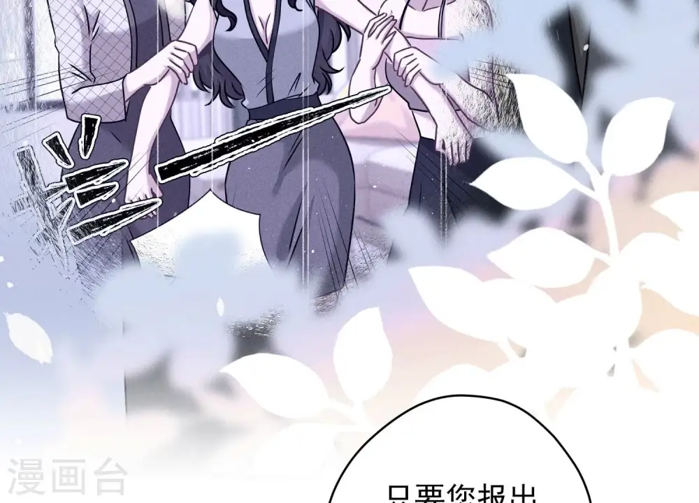 第167话 护夫女总裁 第12页