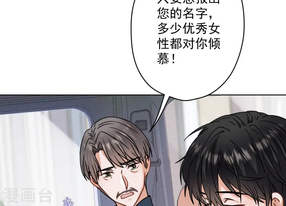 第167话 护夫女总裁 第13页