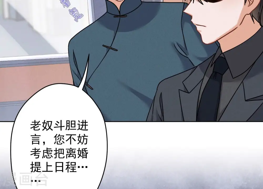 第167话 护夫女总裁 第14页