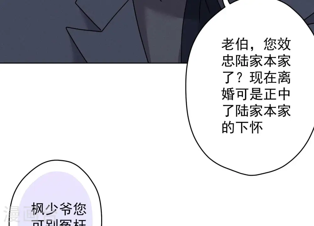 第167话 护夫女总裁 第17页