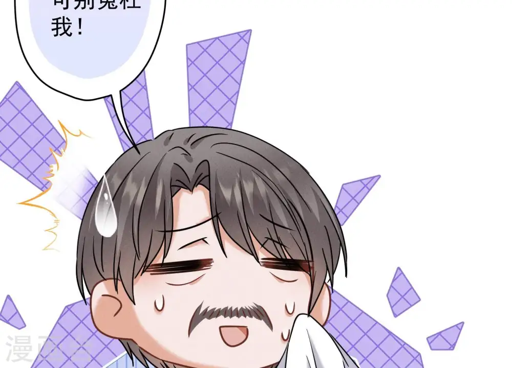 第167话 护夫女总裁 第18页