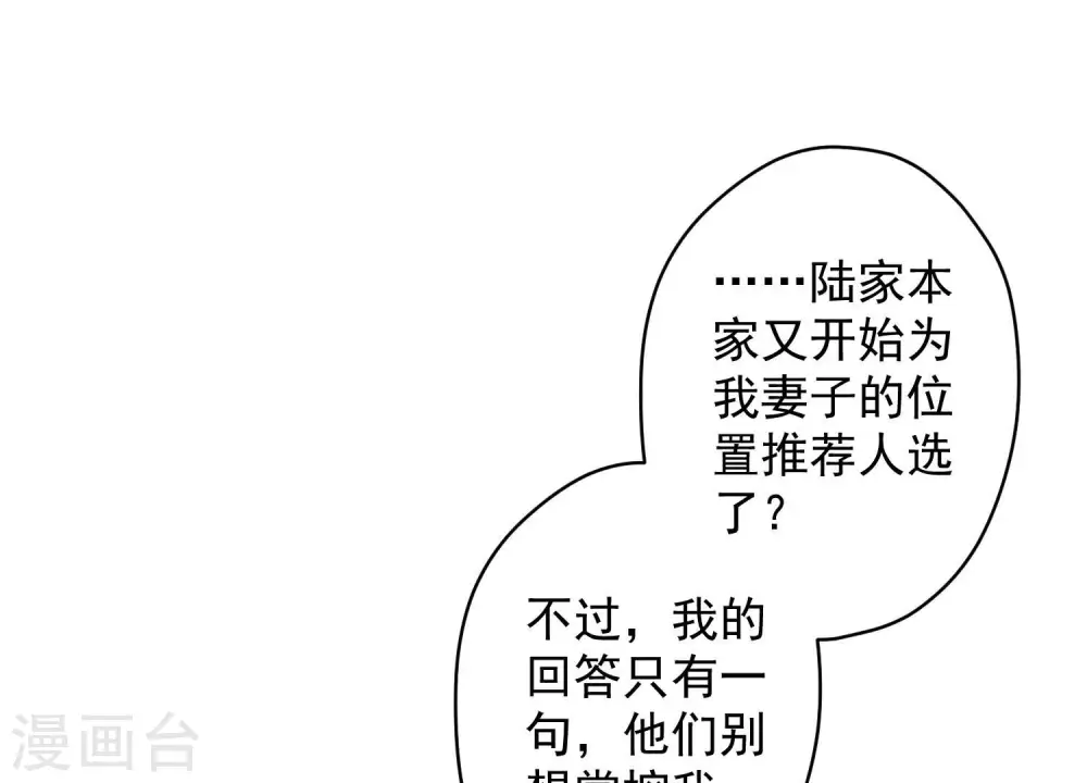 第167话 护夫女总裁 第20页