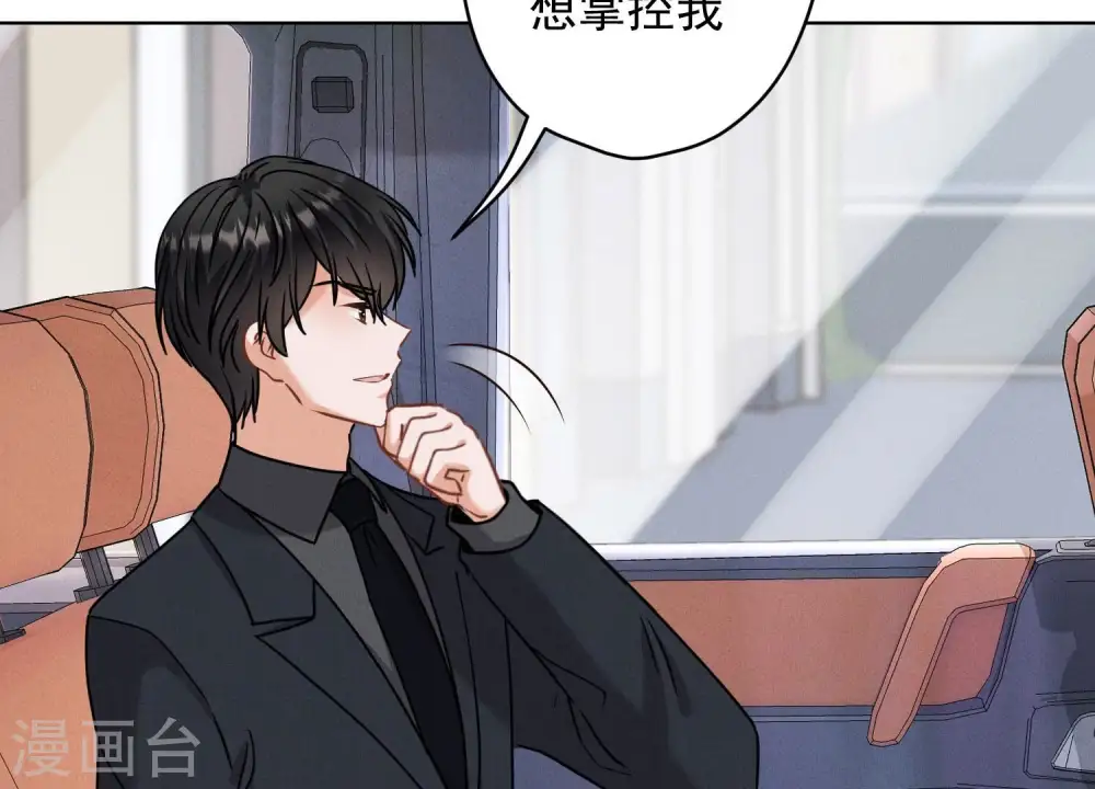 第167话 护夫女总裁 第21页