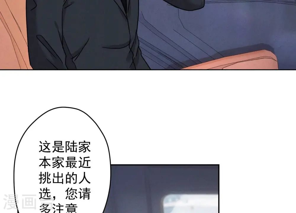 第167话 护夫女总裁 第22页