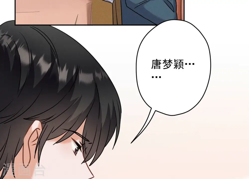 第167话 护夫女总裁 第24页