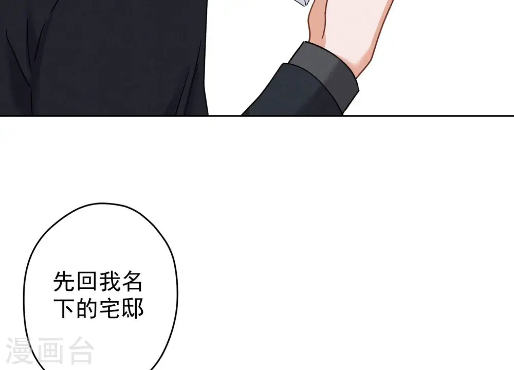 第167话 护夫女总裁 第26页