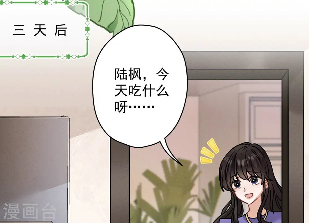 第167话 护夫女总裁 第29页