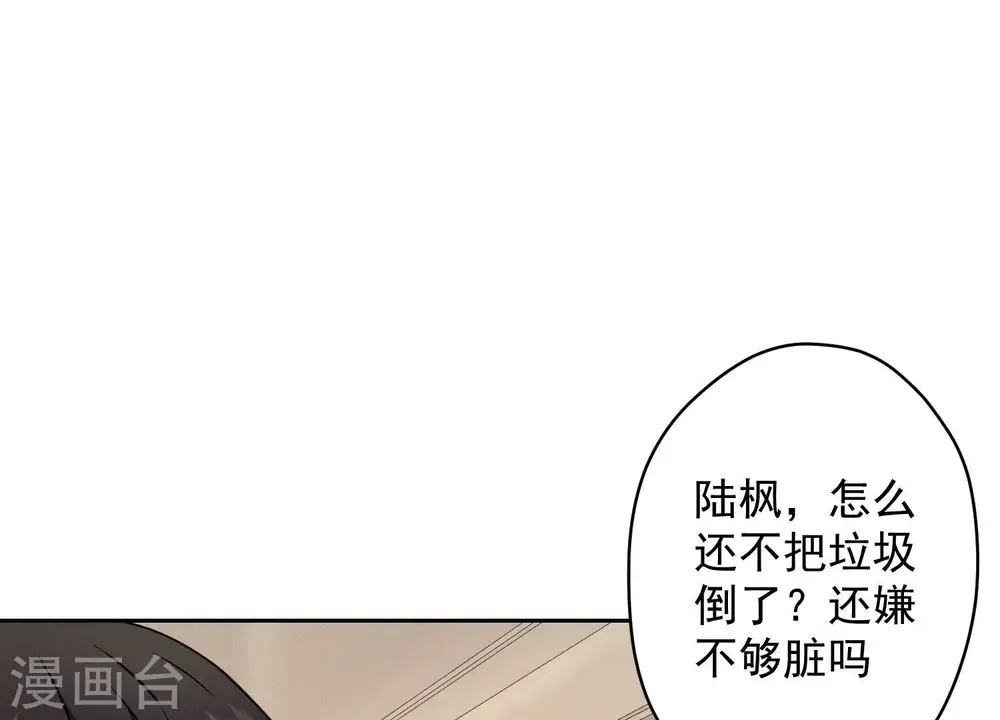 第167话 护夫女总裁 第33页