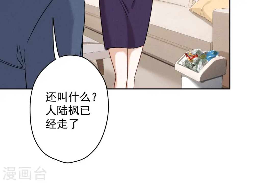 第167话 护夫女总裁 第35页