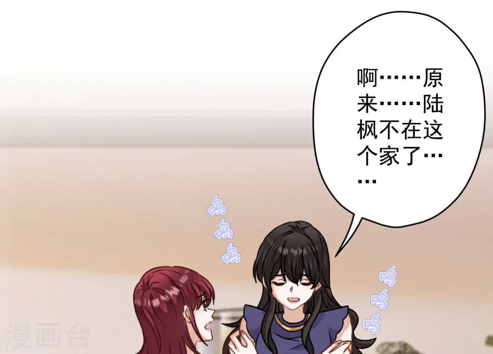 第167话 护夫女总裁 第37页
