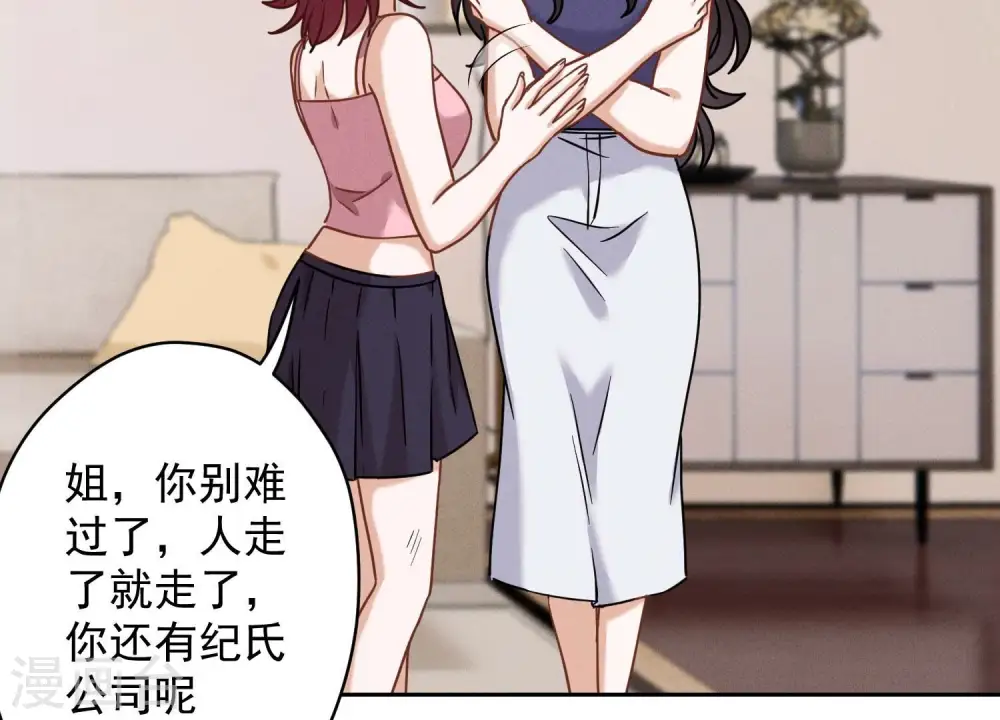 第167话 护夫女总裁 第38页