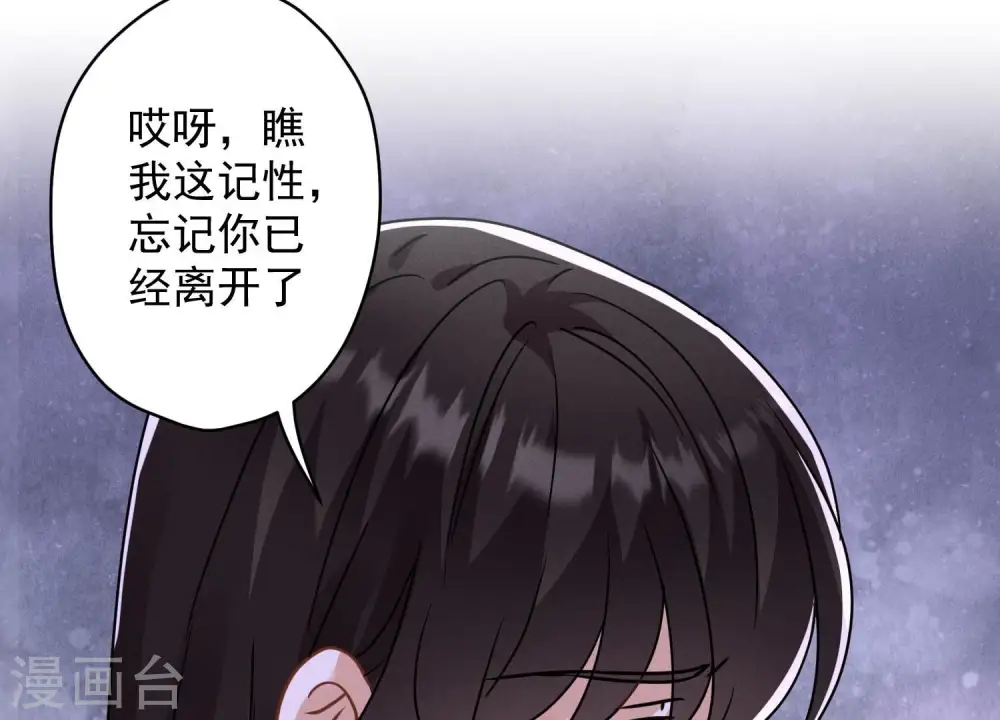 第167话 护夫女总裁 第41页