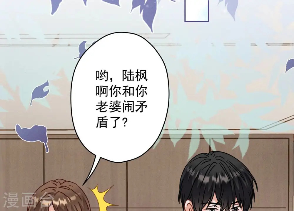 第167话 护夫女总裁 第44页