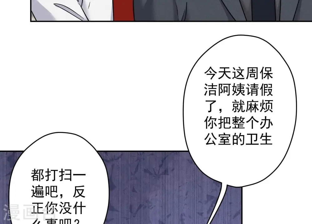 第167话 护夫女总裁 第48页