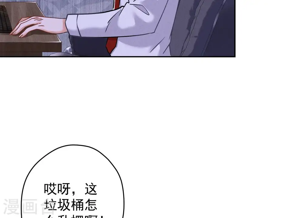 第167话 护夫女总裁 第50页