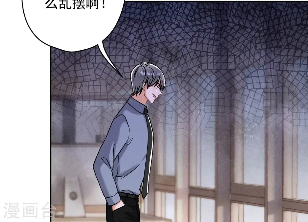 第167话 护夫女总裁 第51页