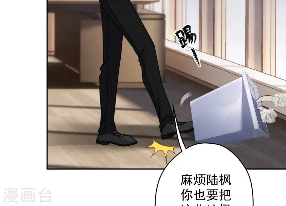 第167话 护夫女总裁 第52页