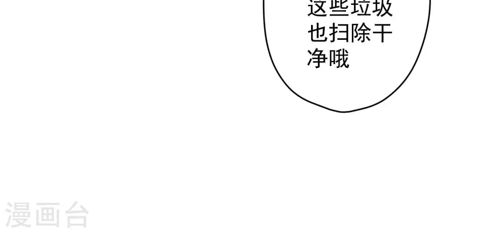 第167话 护夫女总裁 第53页