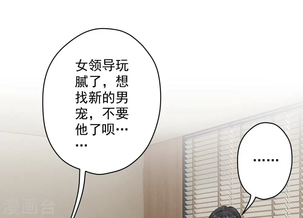第167话 护夫女总裁 第54页
