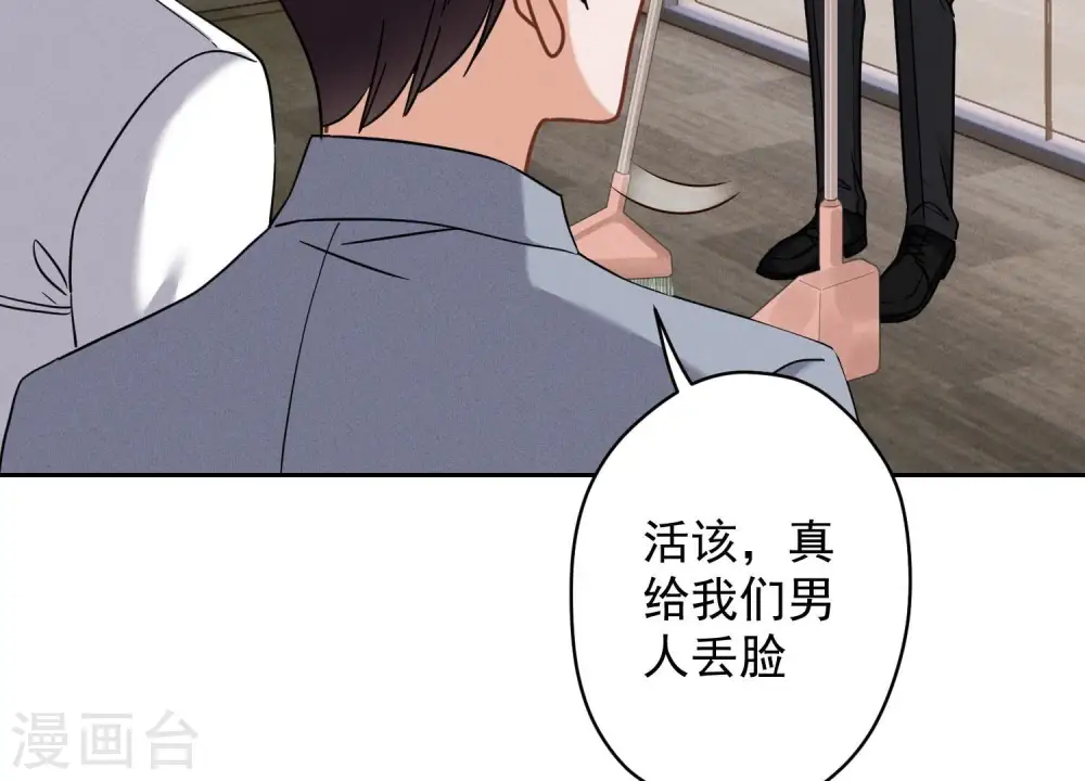 第167话 护夫女总裁 第56页