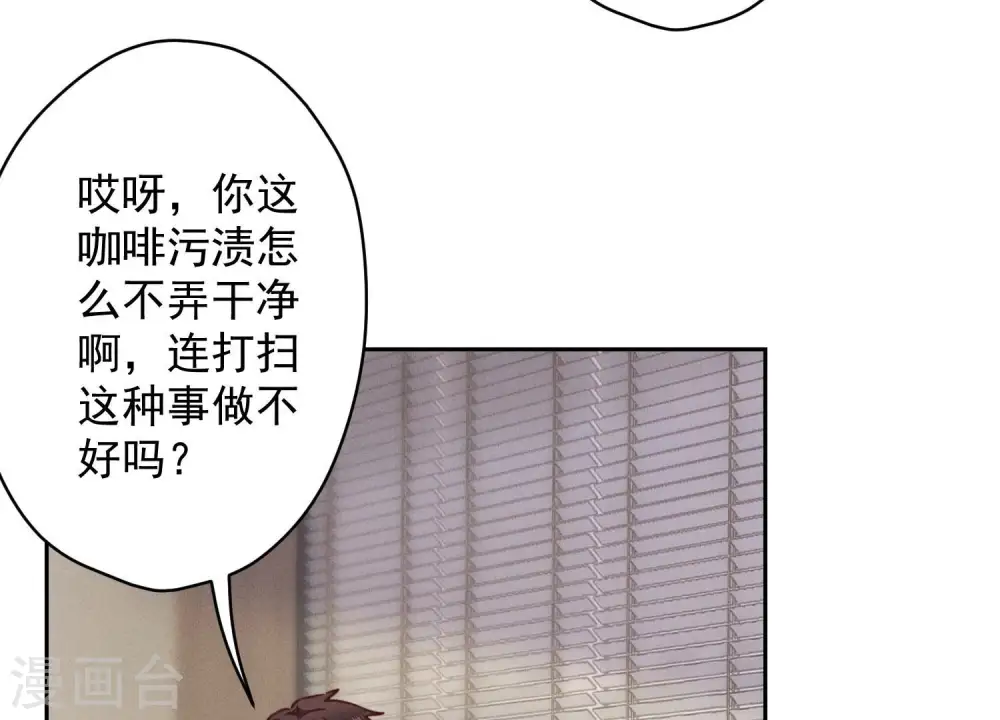 第167话 护夫女总裁 第57页