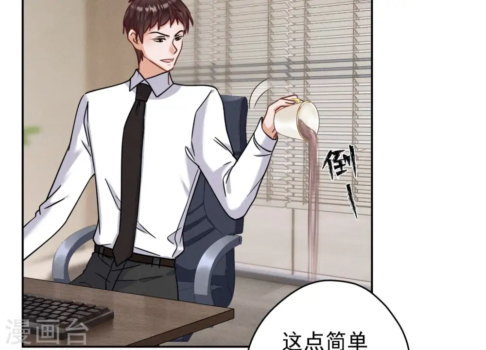第167话 护夫女总裁 第58页