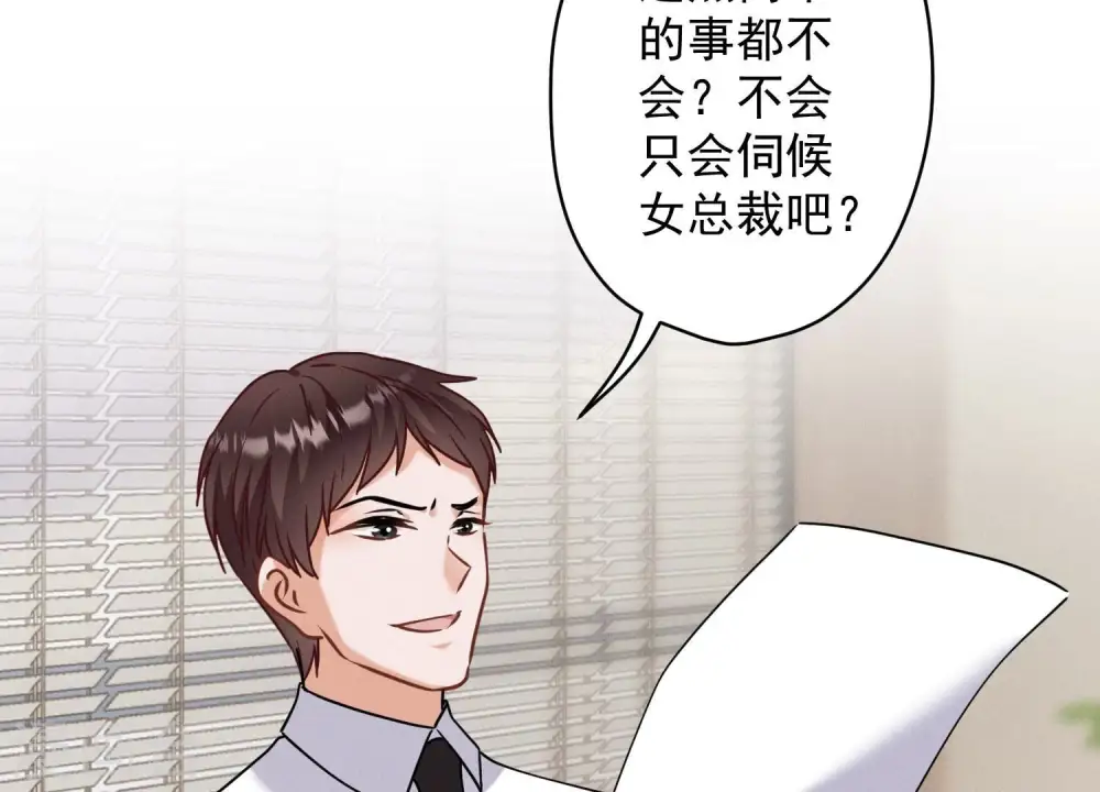 第167话 护夫女总裁 第59页