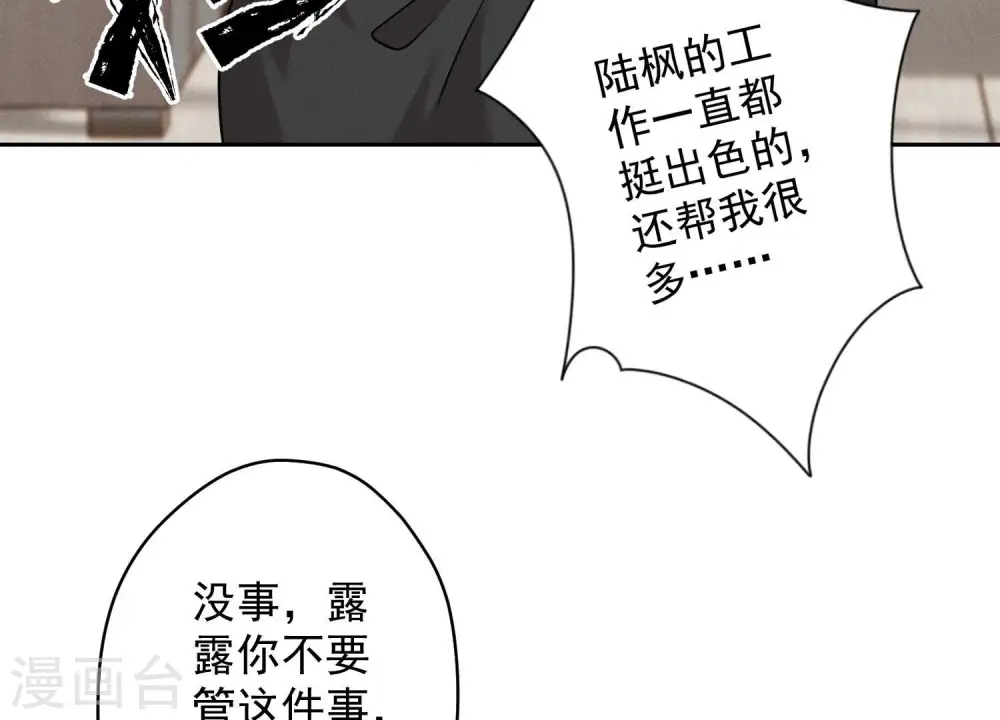 第167话 护夫女总裁 第63页