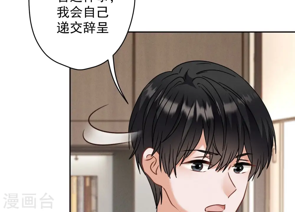 第167话 护夫女总裁 第64页
