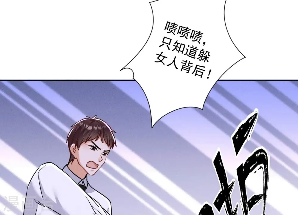 第167话 护夫女总裁 第66页