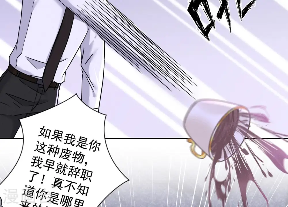 第167话 护夫女总裁 第67页