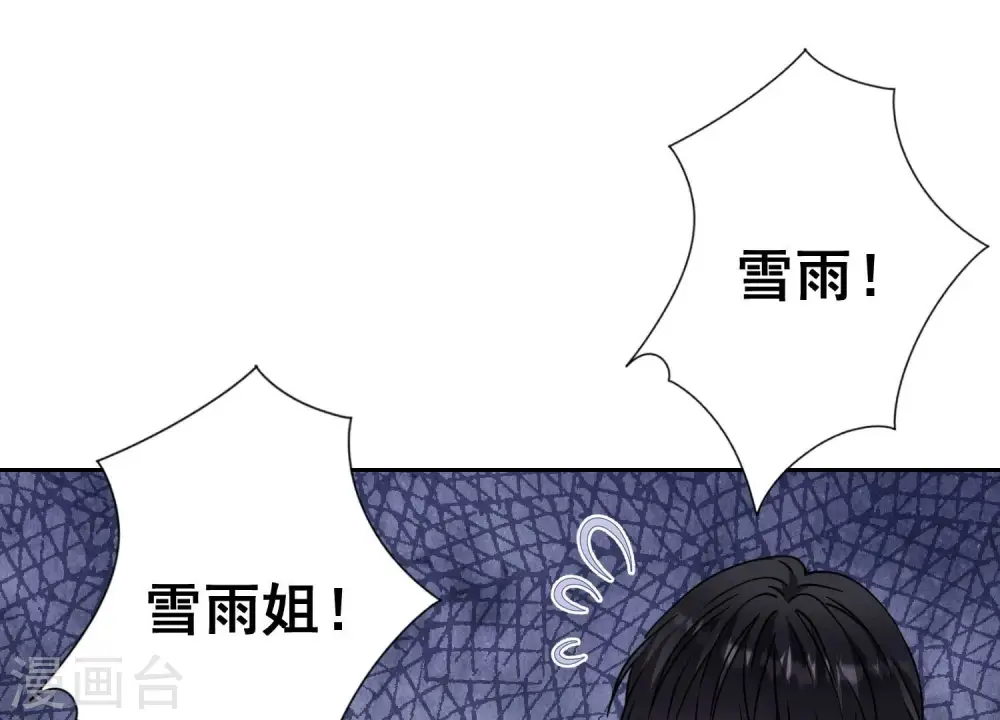 第167话 护夫女总裁 第71页