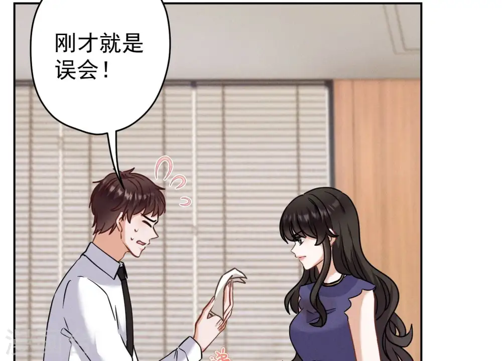 第167话 护夫女总裁 第75页