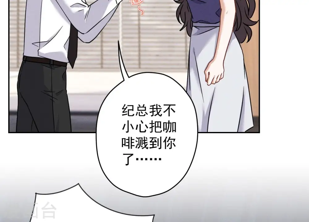 第167话 护夫女总裁 第76页