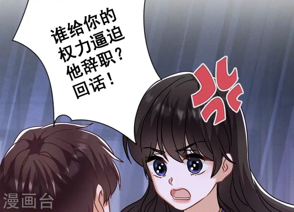 第167话 护夫女总裁 第77页