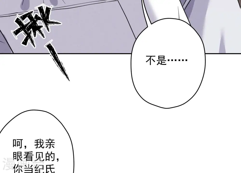 第167话 护夫女总裁 第79页