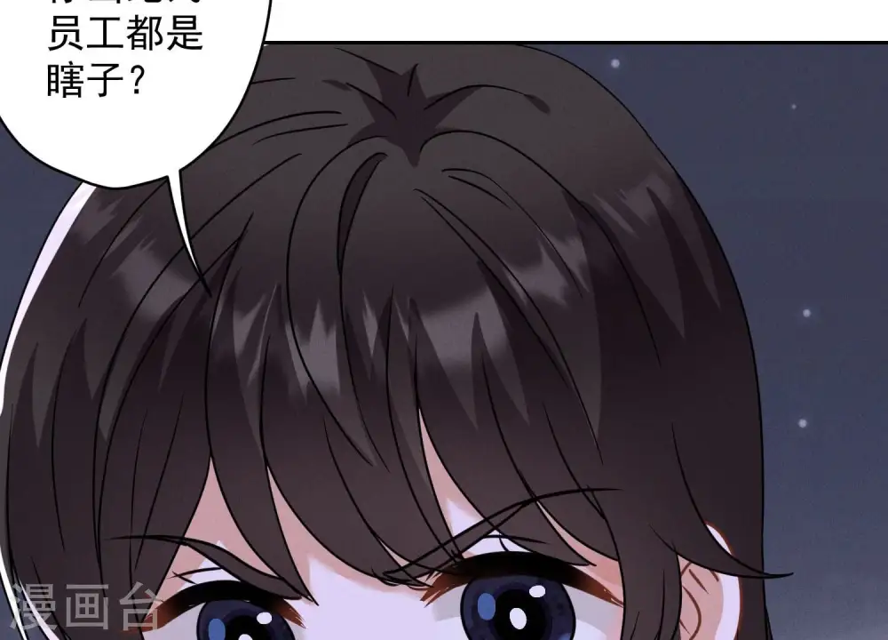 第167话 护夫女总裁 第80页