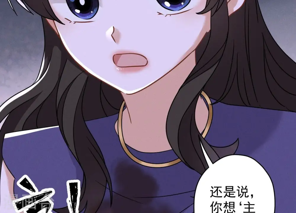 第167话 护夫女总裁 第81页