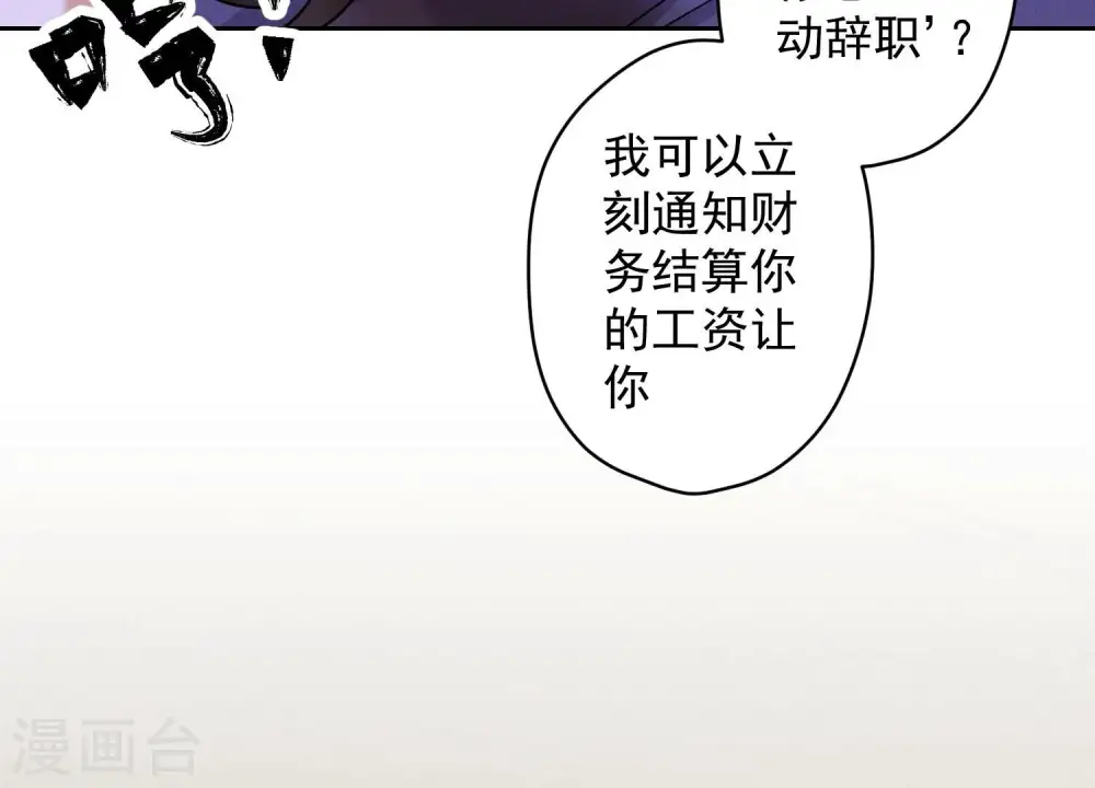 第167话 护夫女总裁 第82页
